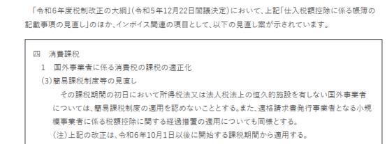 新政公布！日本JCT简易申报不再适用于中国企业！日本站卖家该何去何从？